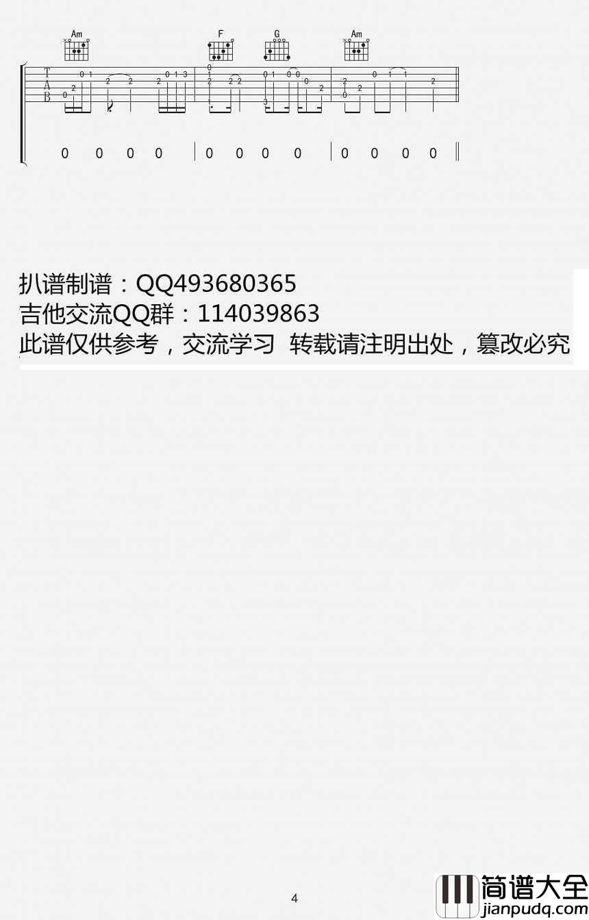 牵丝戏吉他谱_银临阿杰_超女圈9_牵丝戏_