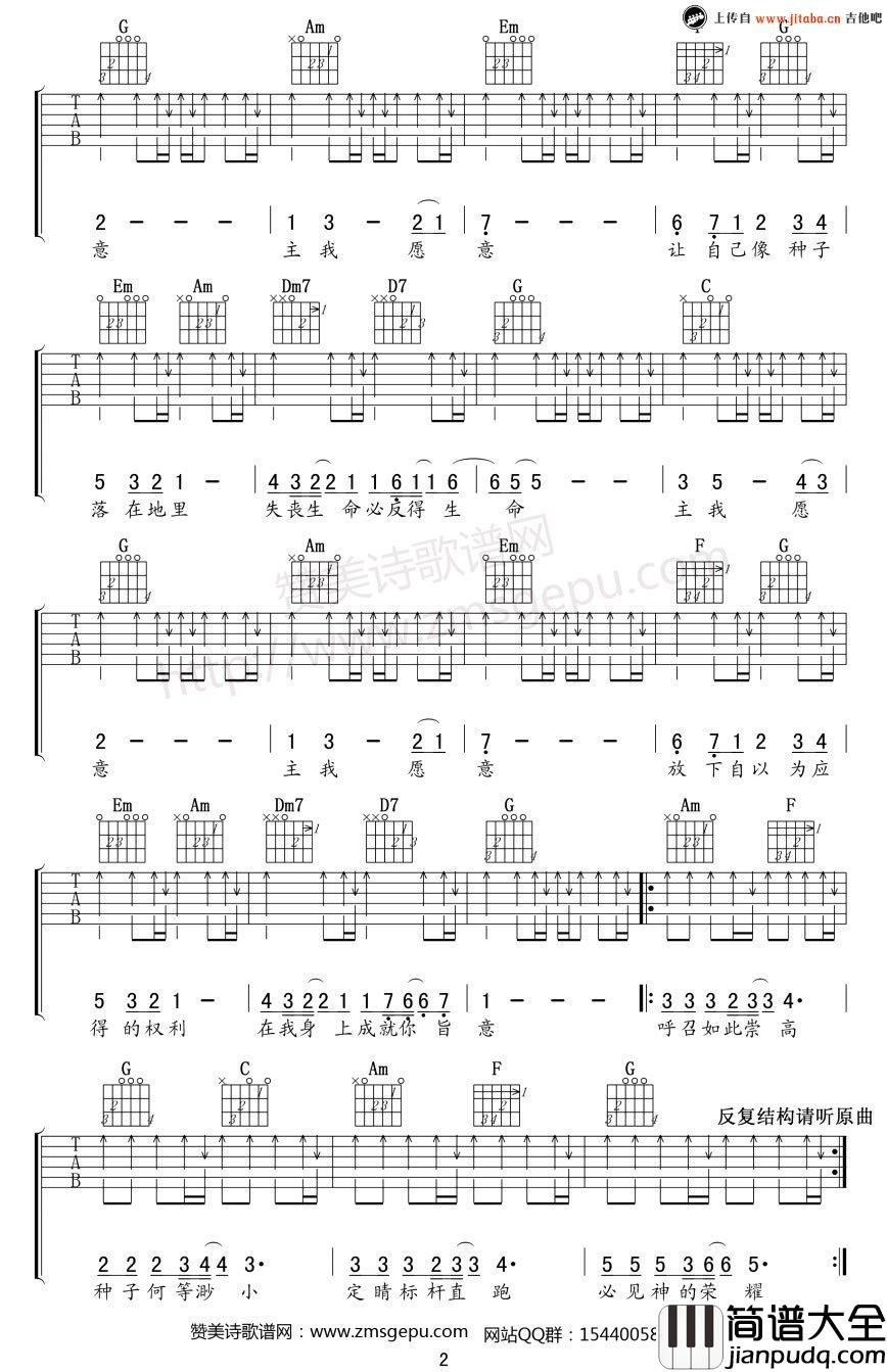 一粒麦子吉他谱_C调_小羊诗歌_赞美诗吉他谱