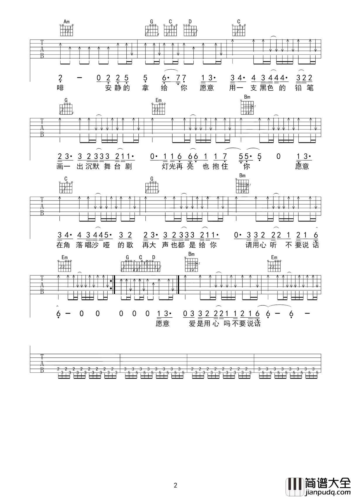 不要说话吉他谱_陈奕迅_愿意_在角落唱沙哑的歌__再大声也都是给你