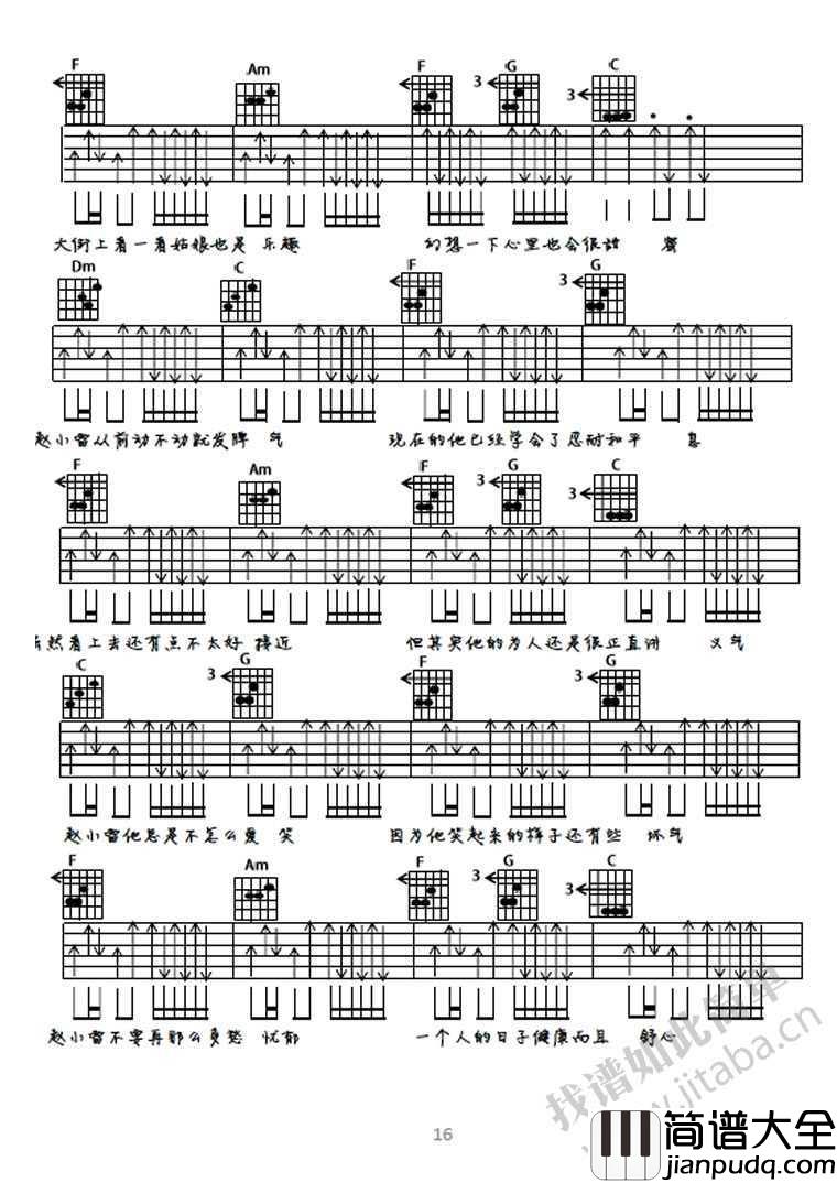 赵小雷吉他谱_赵雷_民谣歌曲