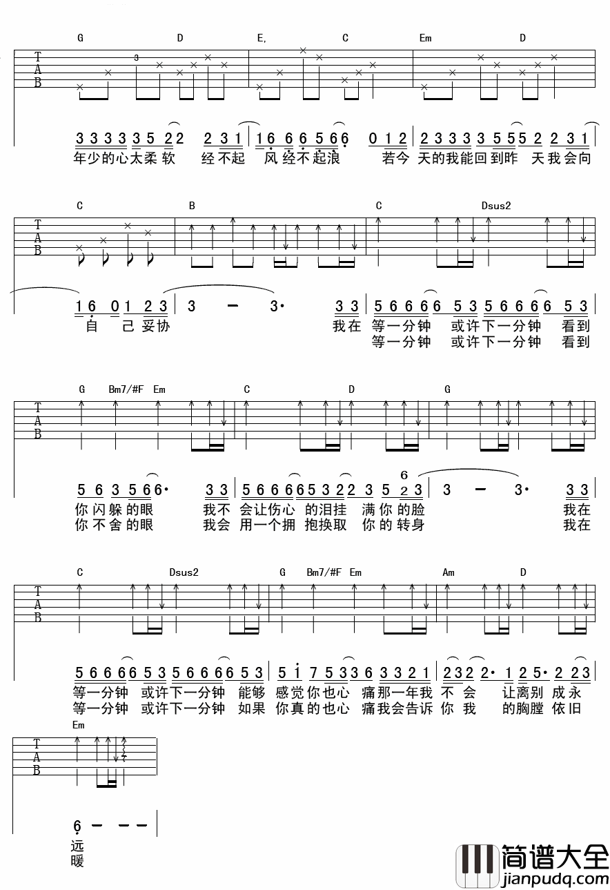 等一分钟吉他谱_徐誉滕___茉莉花开