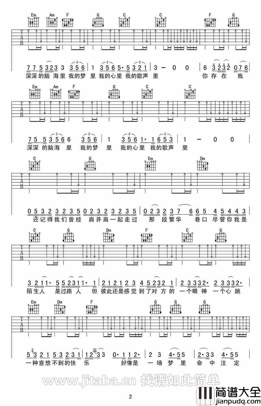 我的歌声里吉他谱_C调_曲婉婷_六线谱高清版