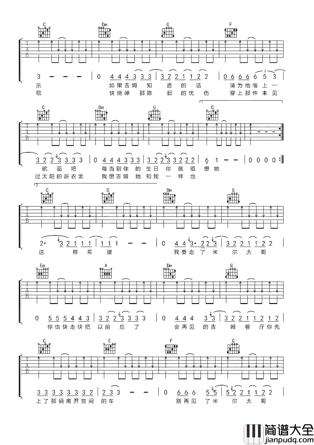吉姆餐厅吉他谱_赵雷_不在成都也不在鼓楼下面