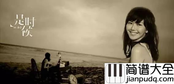 当冬夜渐暖吉他谱_孙燕姿_当冬夜渐暖当青春也都烟消云散