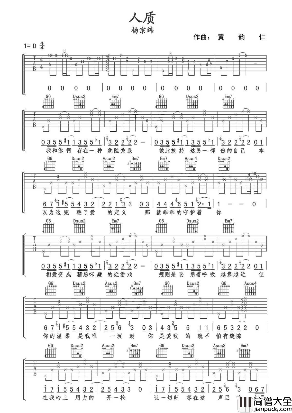 人质吉他谱_张惠妹_我不挣扎反正我也没差__人质在这一刻得到释放