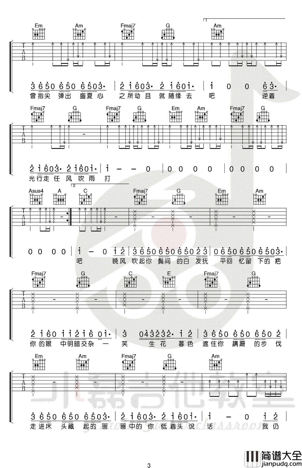 起风了吉他谱_C调_买辣椒也用券_吉他弹唱教学