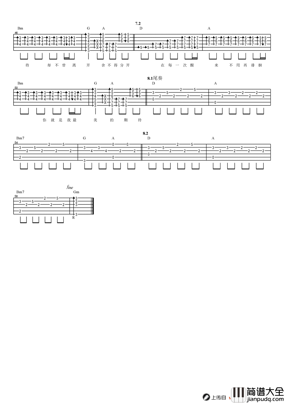 最美的期待吉他谱_周笔畅_高清_中级版编配