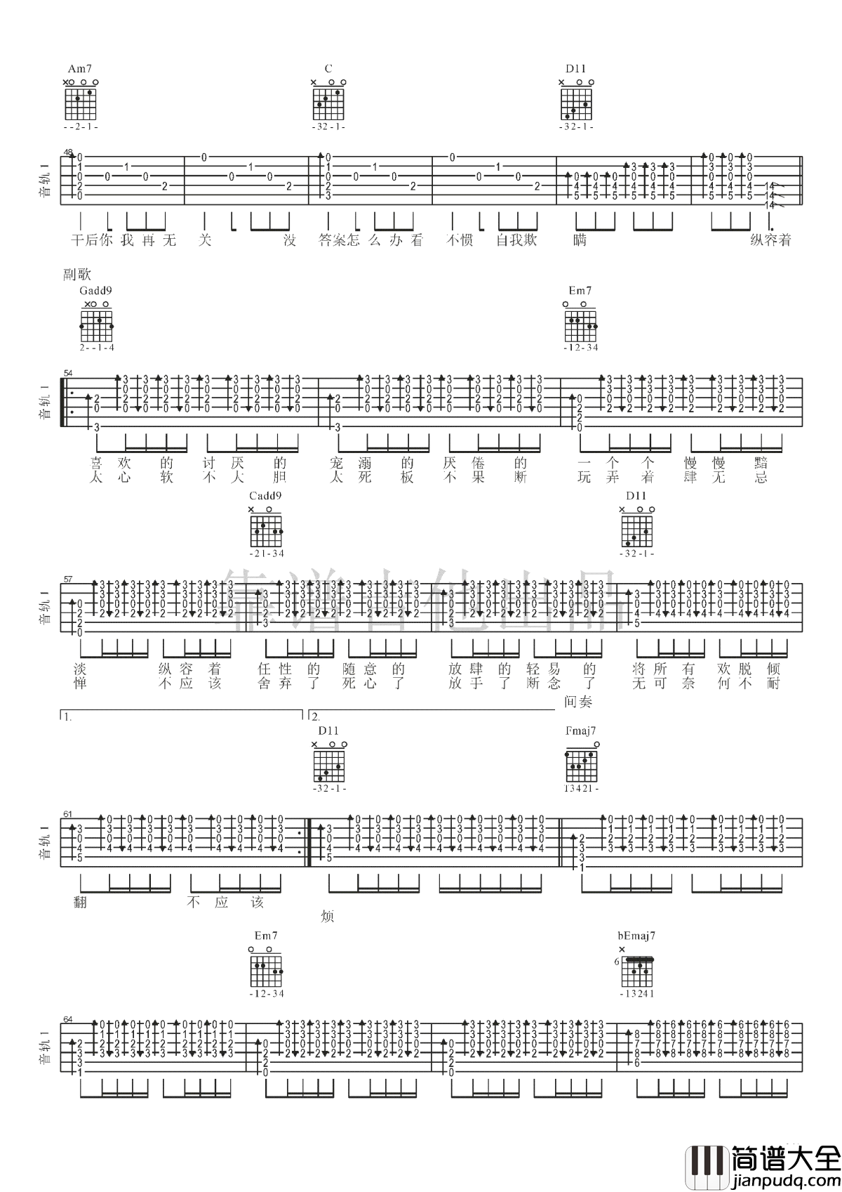 小半吉他谱_陈粒_标准版_