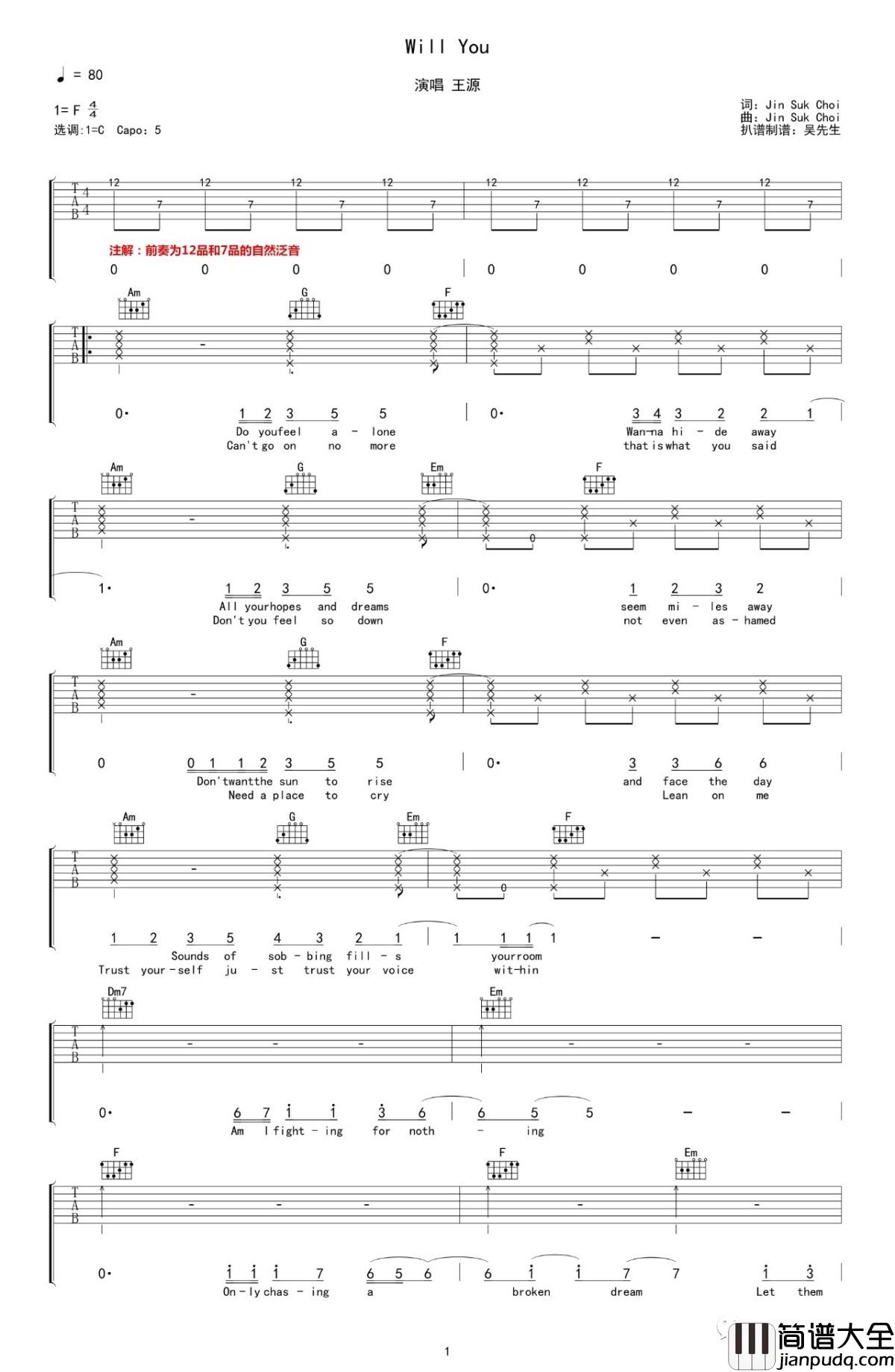 Will_You吉他谱_王源_吴先生TAB制谱
