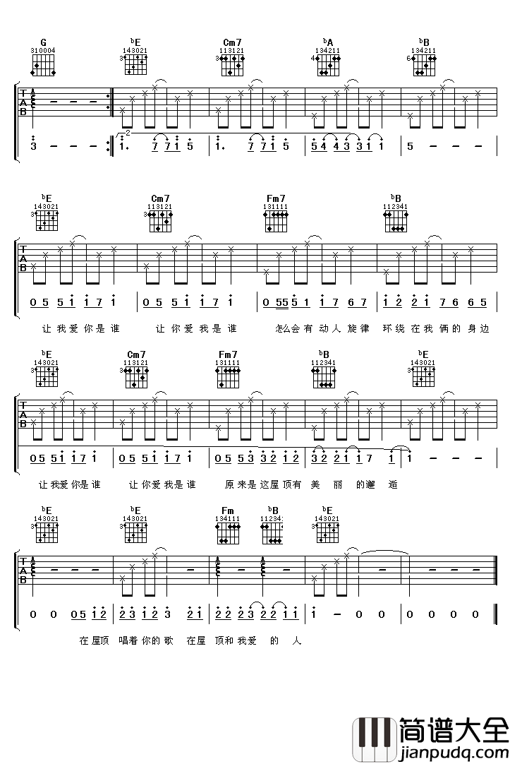 屋顶吉他谱_周杰伦_屋顶，一个只有你和我的爱情之地