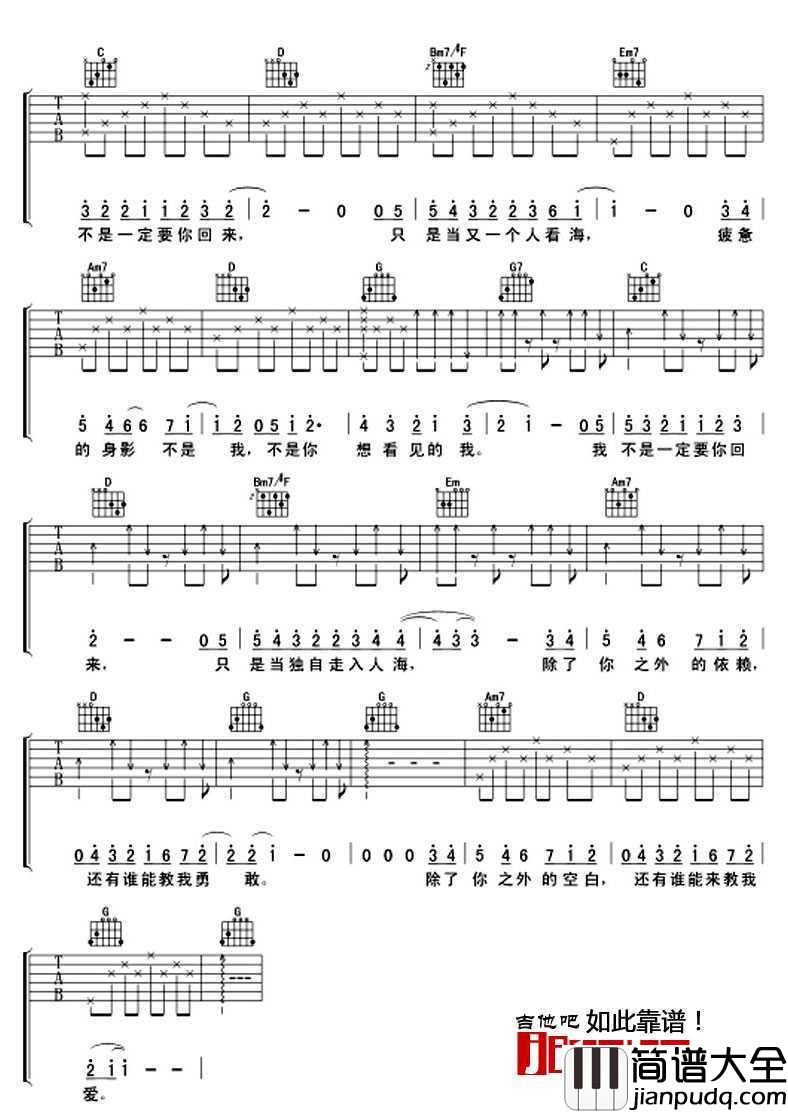 失落沙洲吉他谱_徐佳莹_失落沙洲
