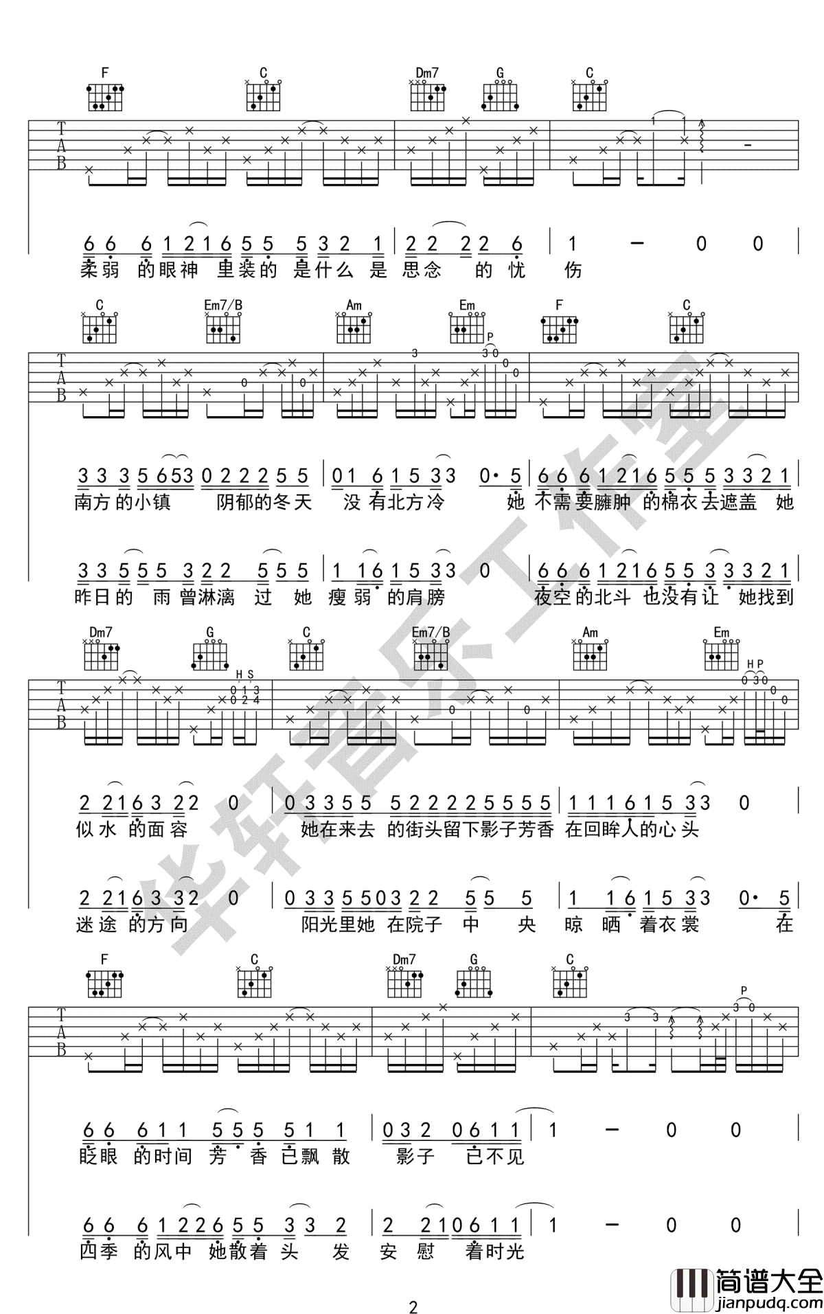 南方姑娘吉他谱_赵雷_C调高清_图片谱