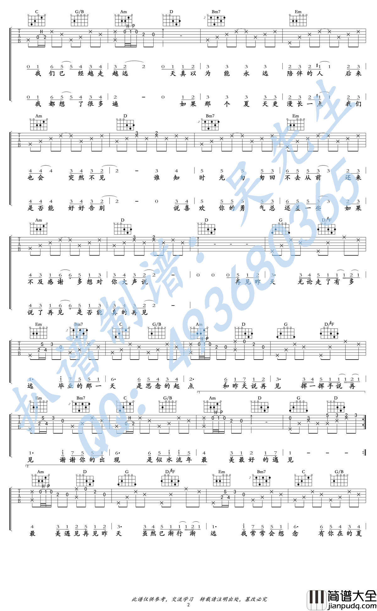 再见昨天吉他谱_牛奶咖啡_电影_昨日青空_主题曲