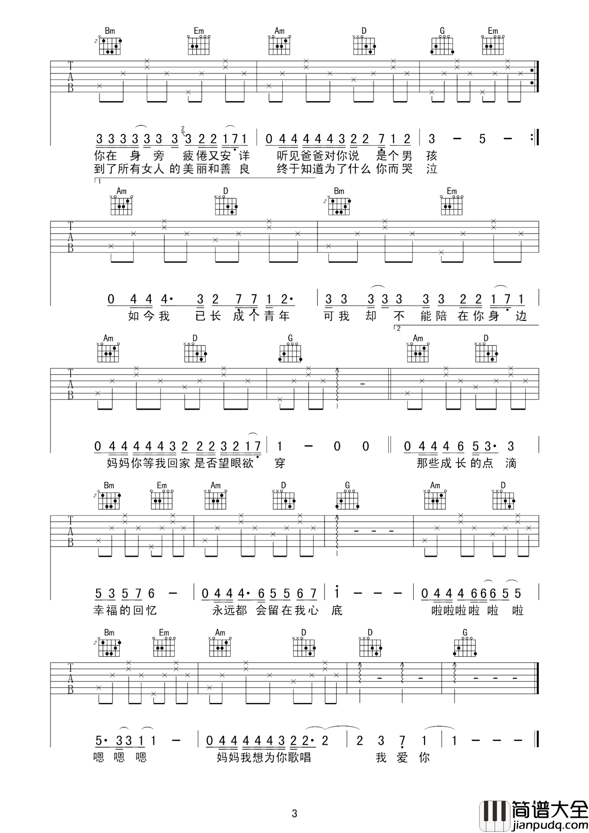 今天是你的生日妈妈吉他谱_李健_妈妈我多想为你歌唱_我爱你