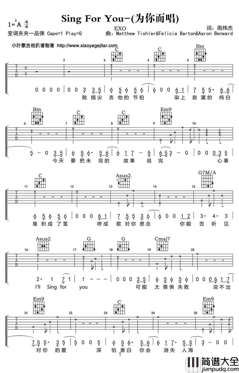Sing_For_You吉他谱(中文版)__为你而唱吉他谱