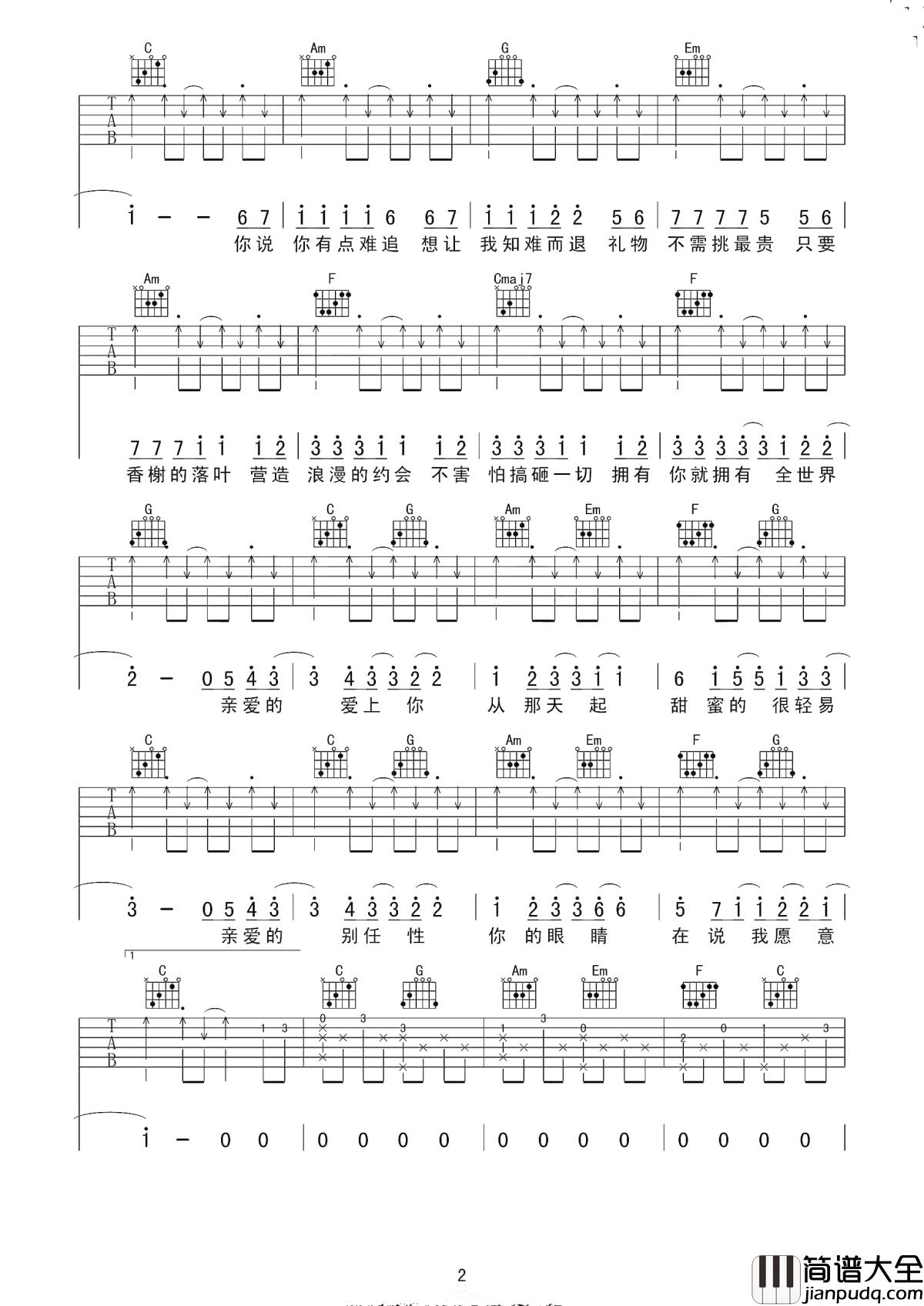 告白气球吉他谱_周杰伦_我唱告白气球,终于你回了头