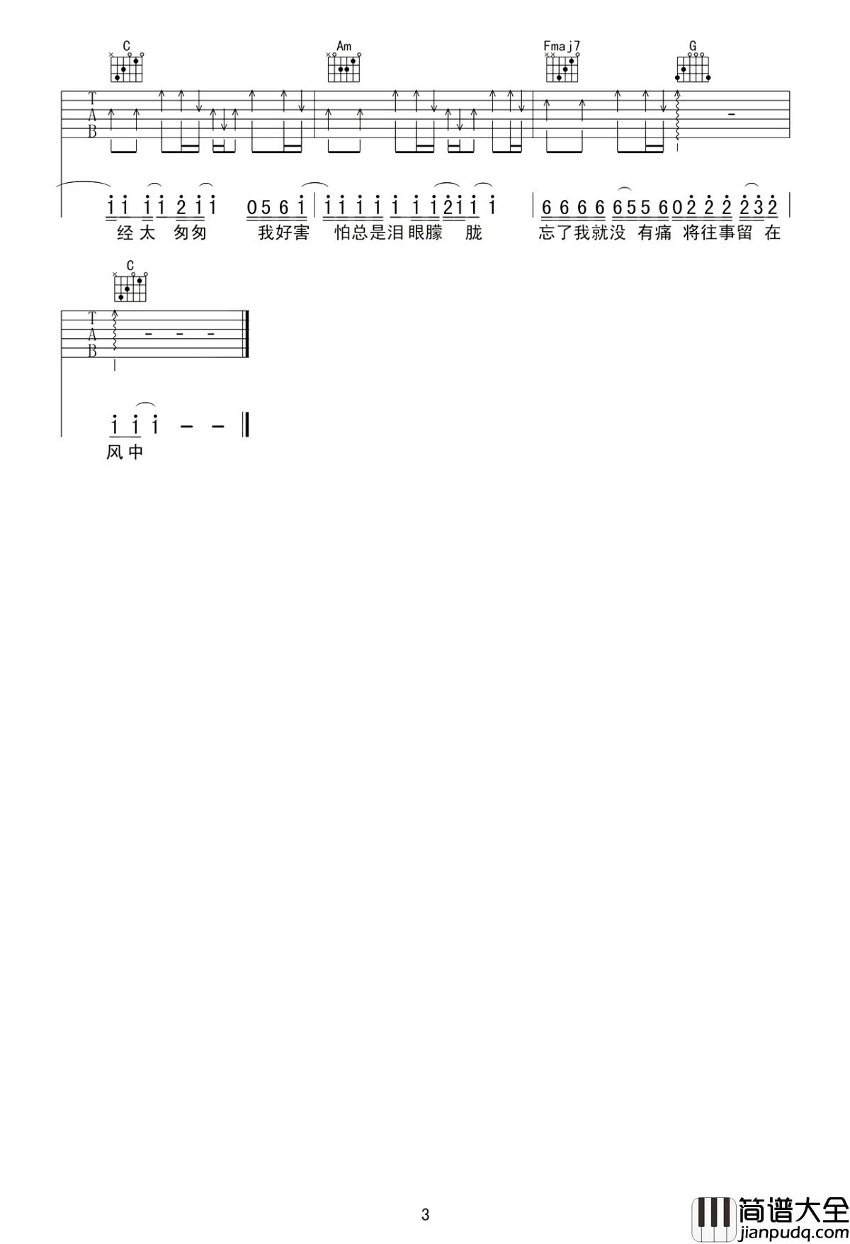 当爱已成往事吉他谱_张国荣_永远是眉宇间的悲喜情愁
