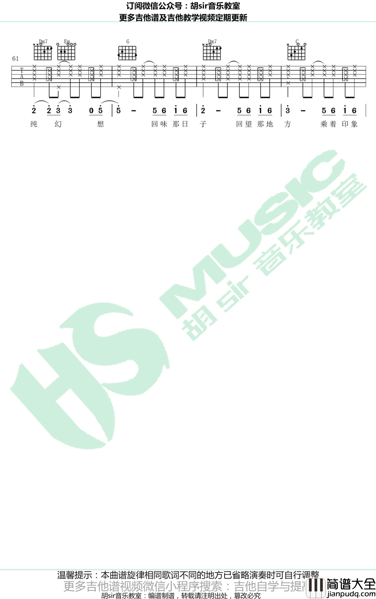 可一可再吉他谱_陈奕迅_C调_图片谱