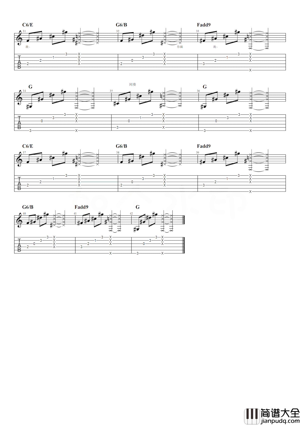 青梅竹马吉他谱_陈秋含_纵然为你付出最美的青春，但我从未后悔