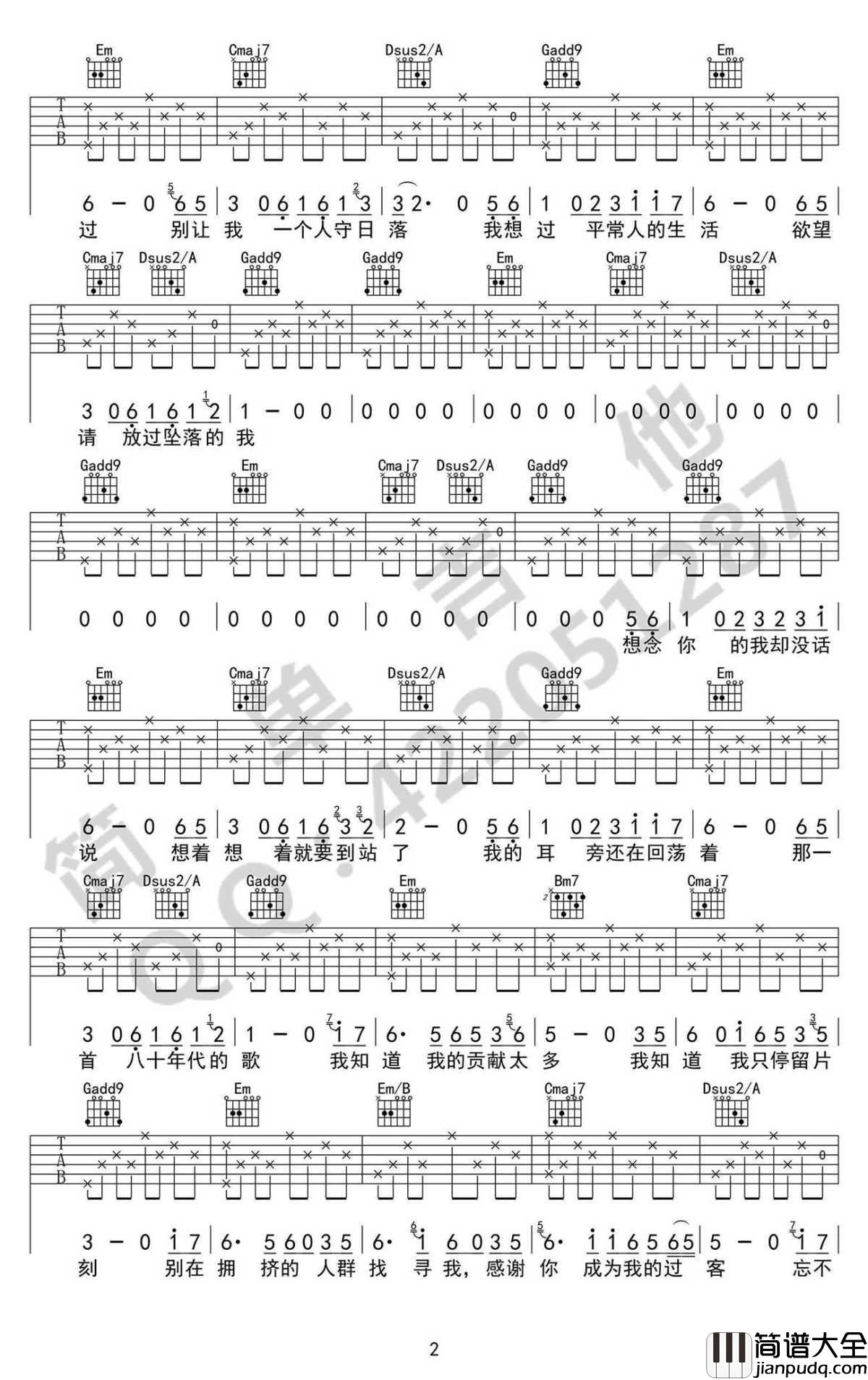 80年代的歌吉他谱_G调弹唱谱_赵雷_简单吉他完美版