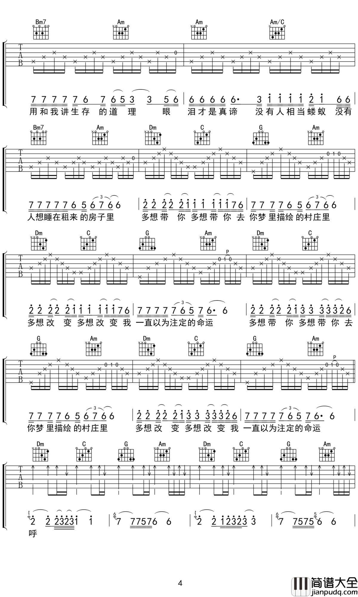 明天吉他谱_C调_赵雷_大事发声现场版