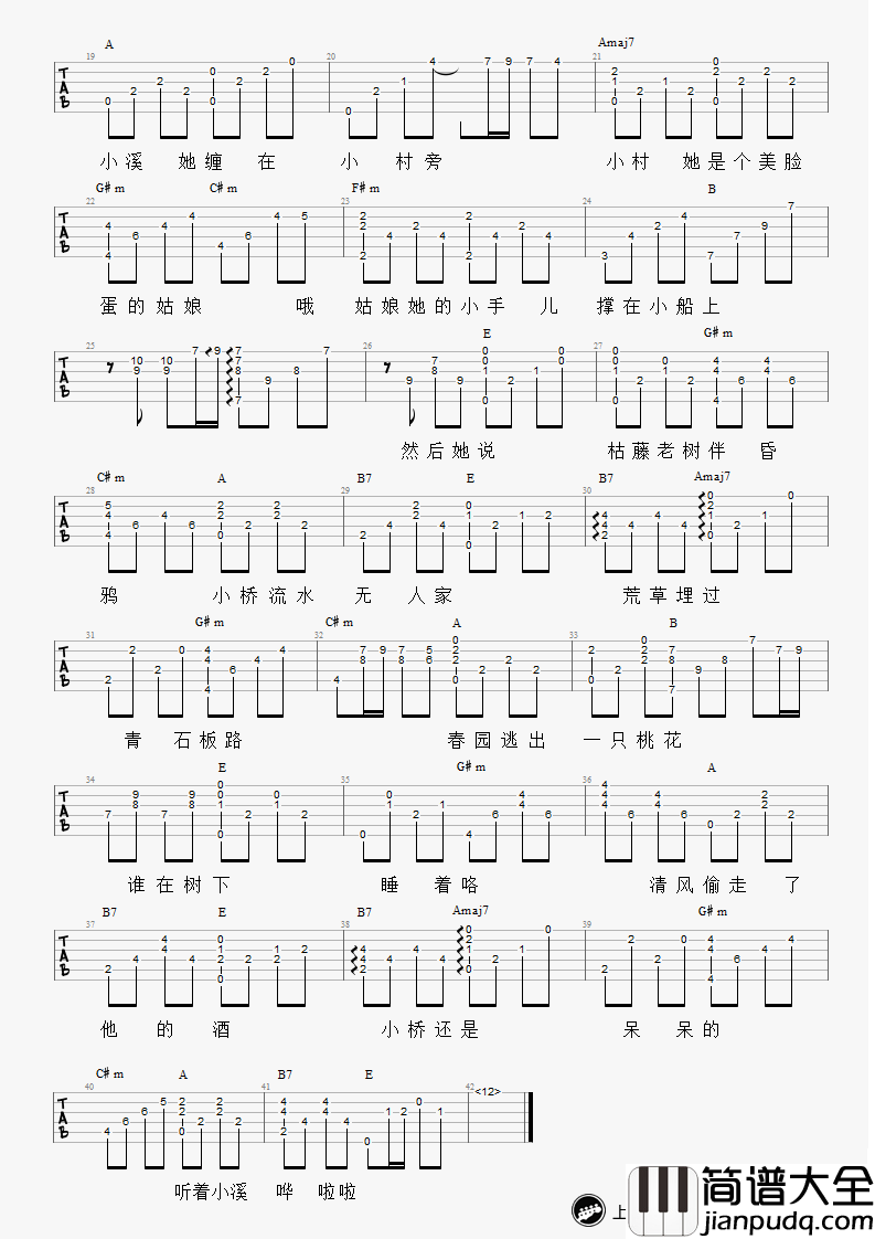 小桥吉他谱_暗杠__弹唱图片谱