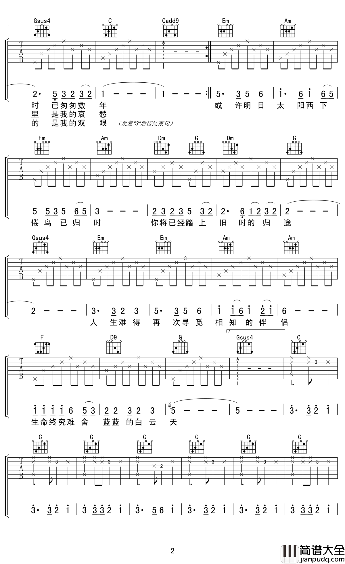 恋曲1990吉他谱_罗大佑_追忆时光，怀旧单曲