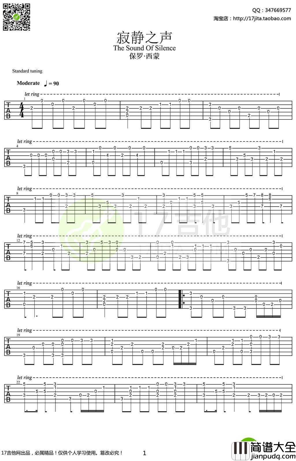 寂静之声指弹吉他谱_The_Sound_Of_Silence吉他独奏谱