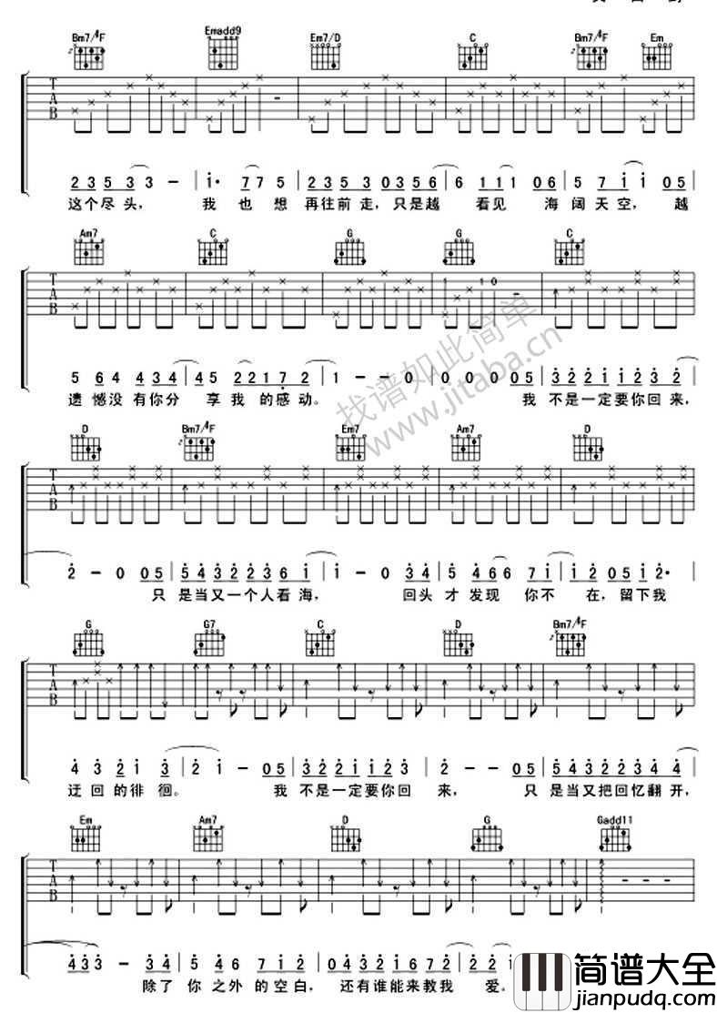 失落沙洲吉他谱_徐佳莹_失落沙洲