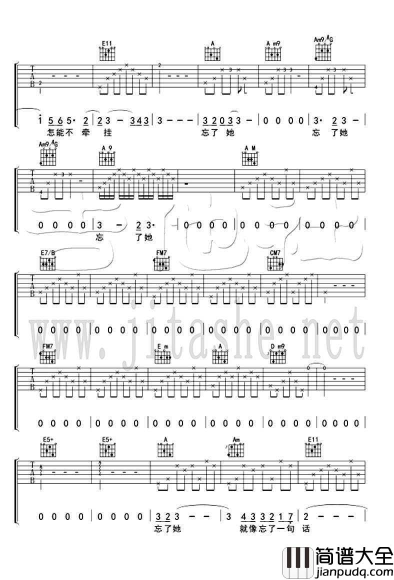 忘了她吉他谱_帕尔哈提_好先生_第24集插曲_