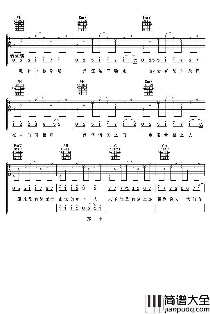 屋顶吉他谱_周杰伦_屋顶,一个只有你和我的爱情之地