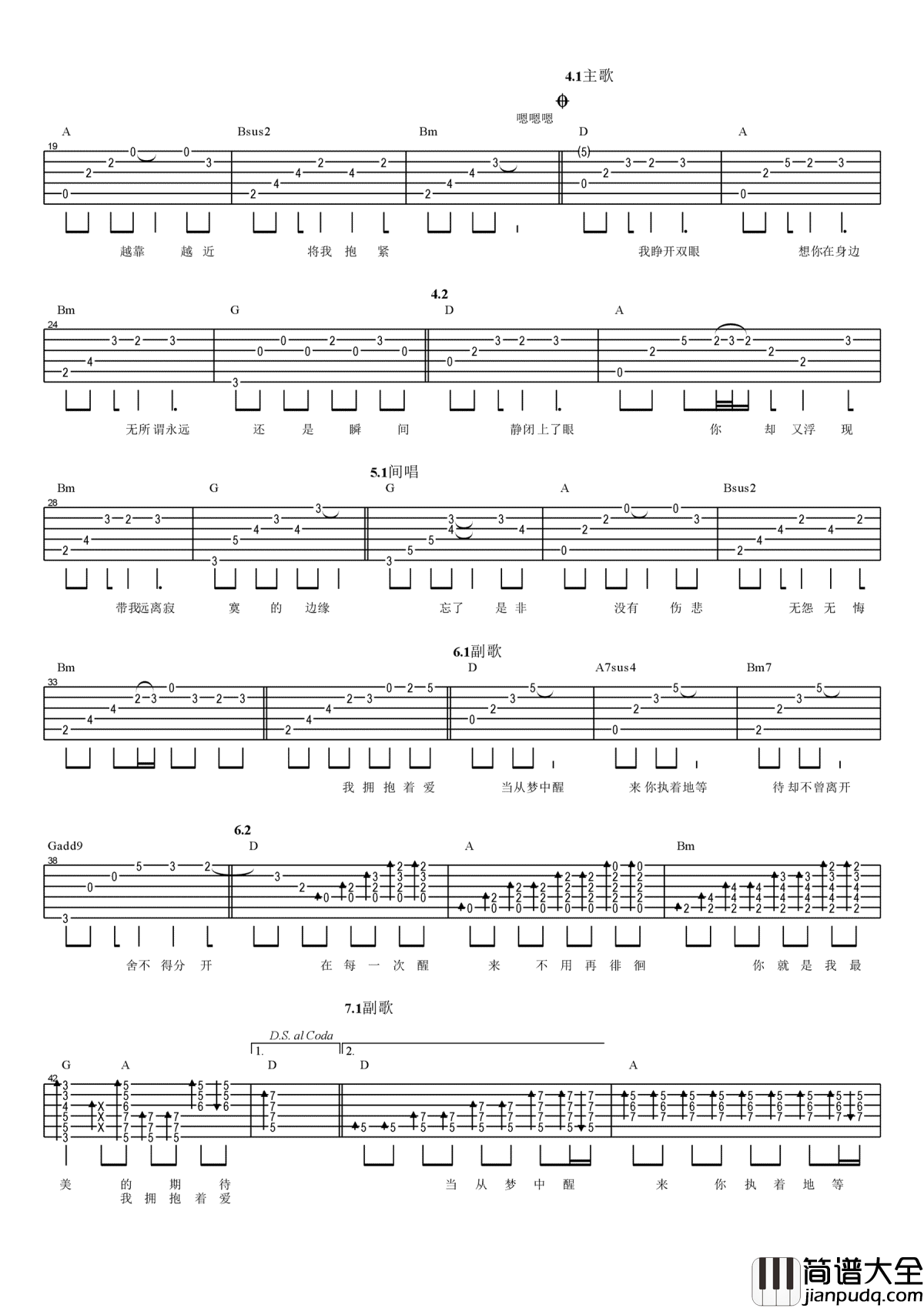 最美的期待吉他谱_周笔畅_高清_中级版编配