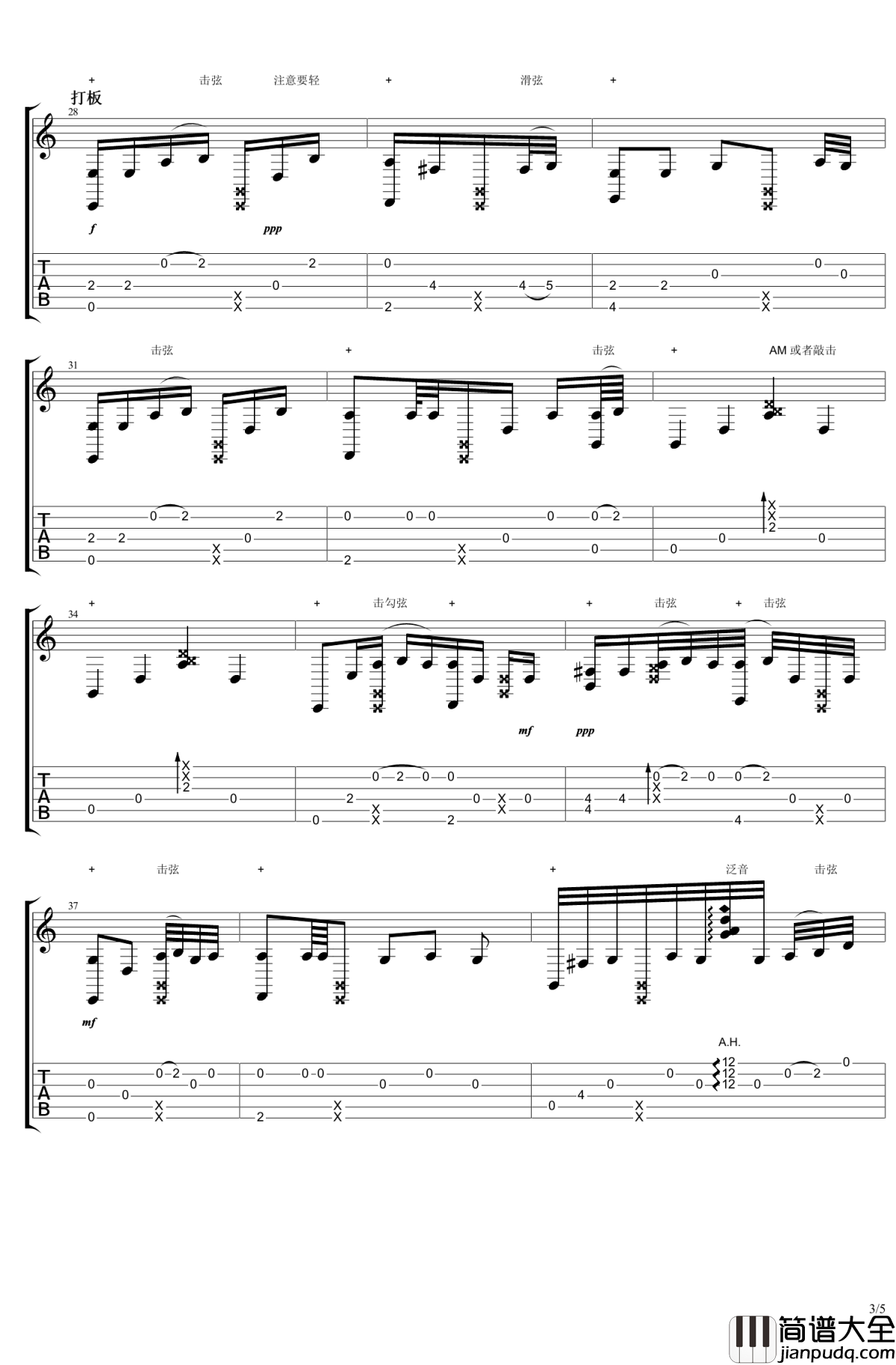 往后余生指弹吉他谱_马良_指弹谱_高清图片谱