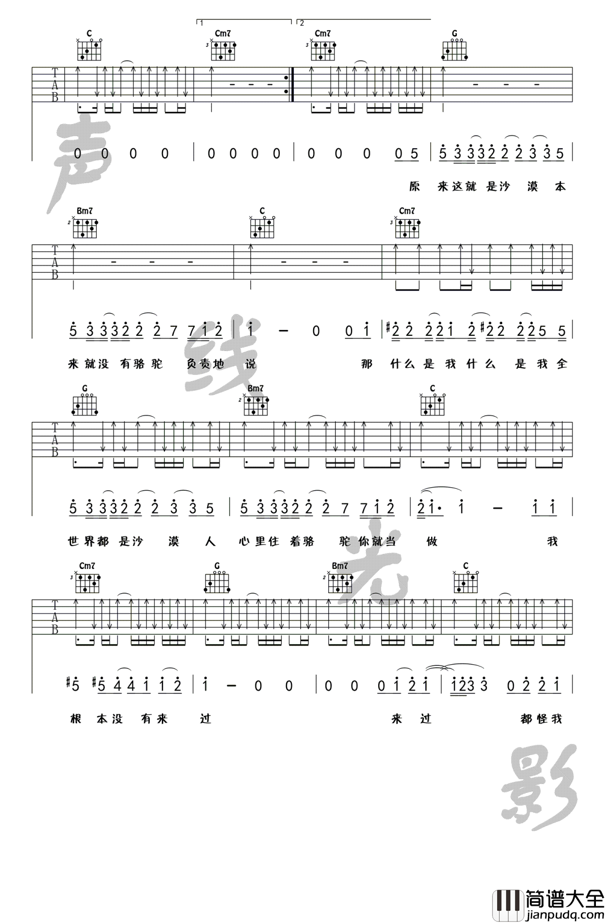 骆驼吉他谱_薛之谦_G调指法__骆驼_吉他弹唱教学视频