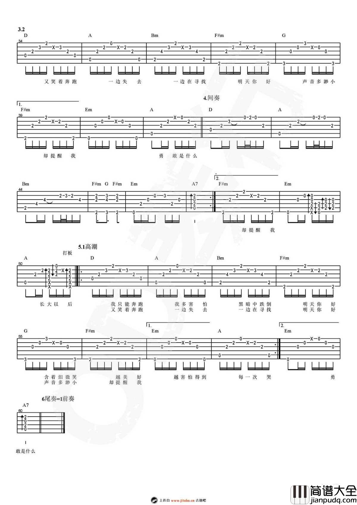 明天你好吉他谱_牛奶咖啡_中级版_视频示范