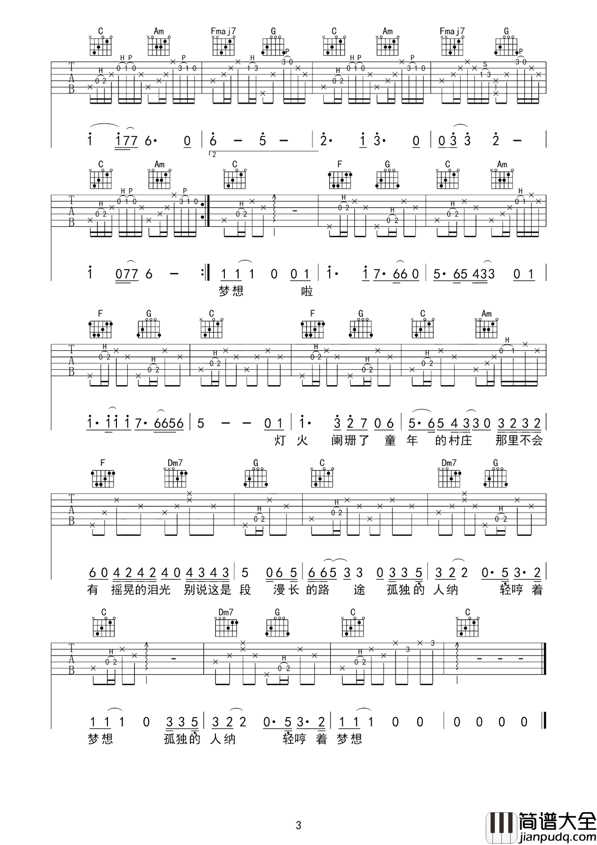 夕阳里的顾城吉他谱_孙越强_孤独的人那轻哼着梦想