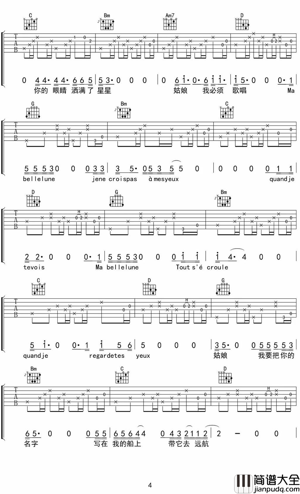 姑娘今夜我不想睡觉只想睡你吉他谱_风子_当你真的喜欢一个姑娘的时候，你就会这么想的