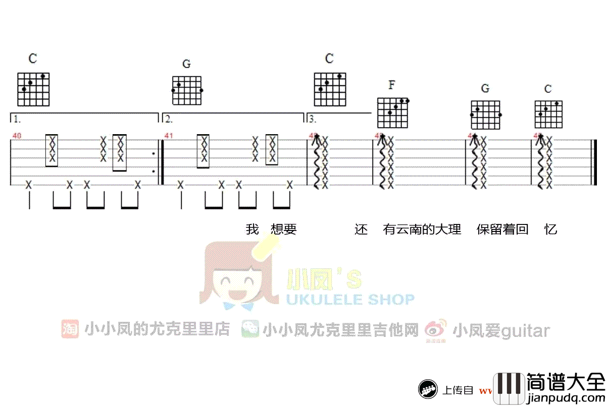 带你去旅行吉他谱_校长_带你去旅行_C调_教学视频