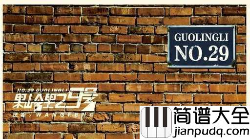 紫罗兰发带吉他谱_汪峰_曾经我们爱如疯魔，如今我们相忘如陌