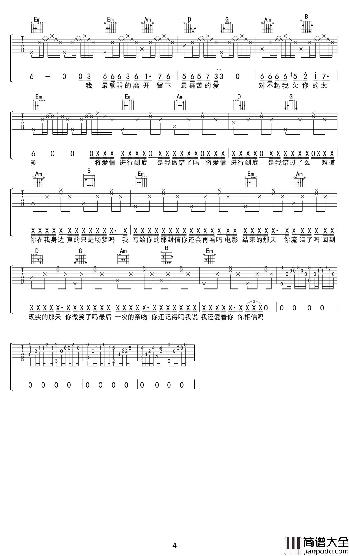 我还爱着你吉他谱_MIC男团_G调弹唱谱_高清完整版
