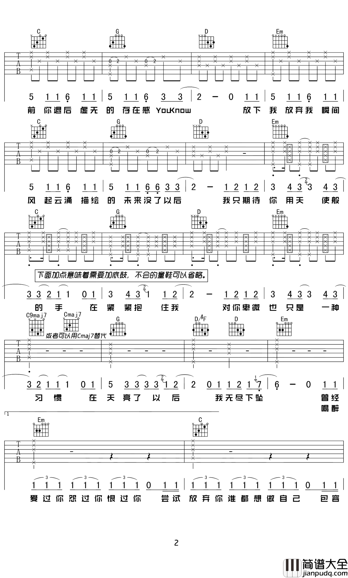 下坠falling吉他谱_Corki_最后的梦里，依旧是我往前你退后