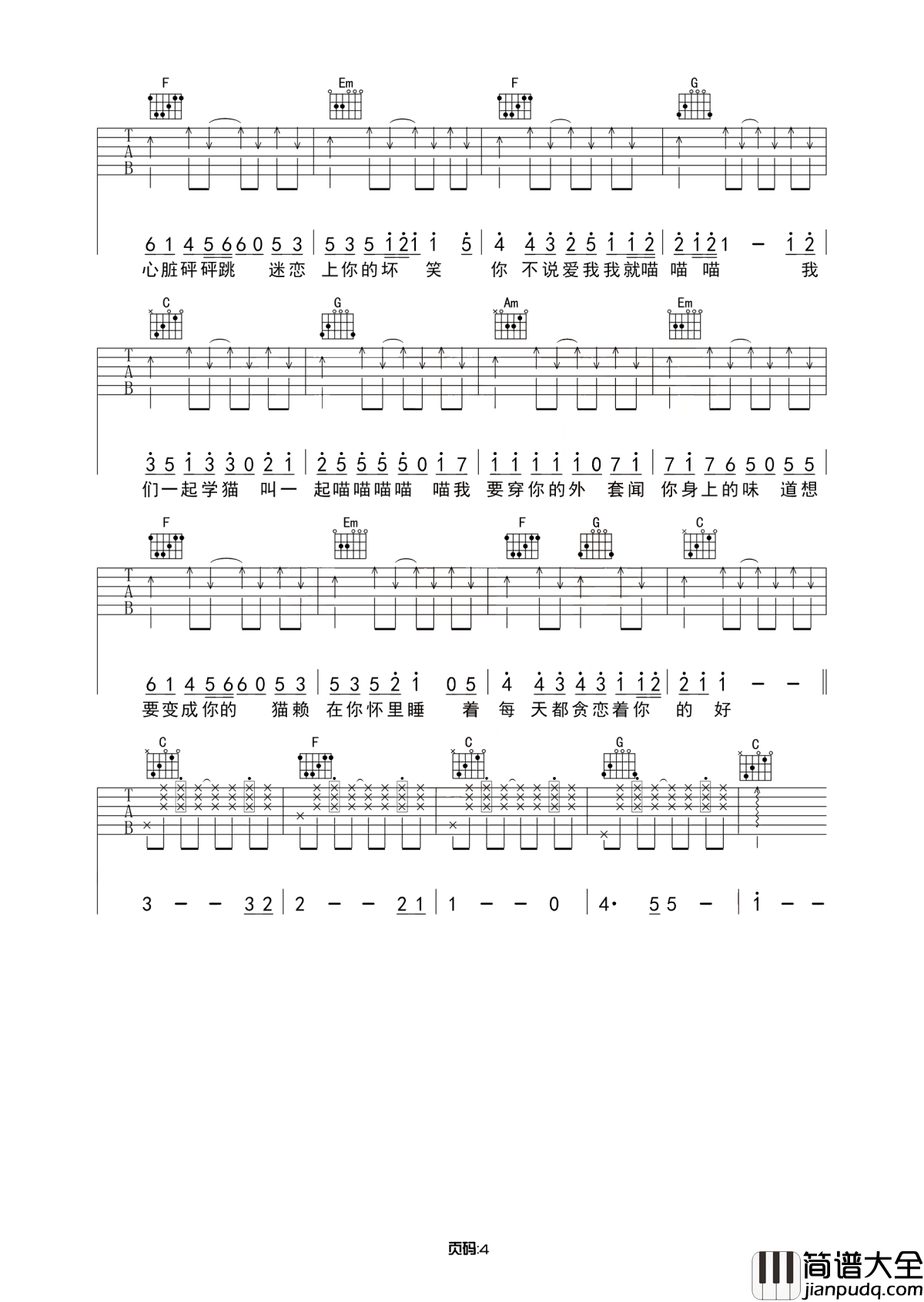 学猫叫吉他谱_抖音爆火歌再度入侵,你喵过了吗-