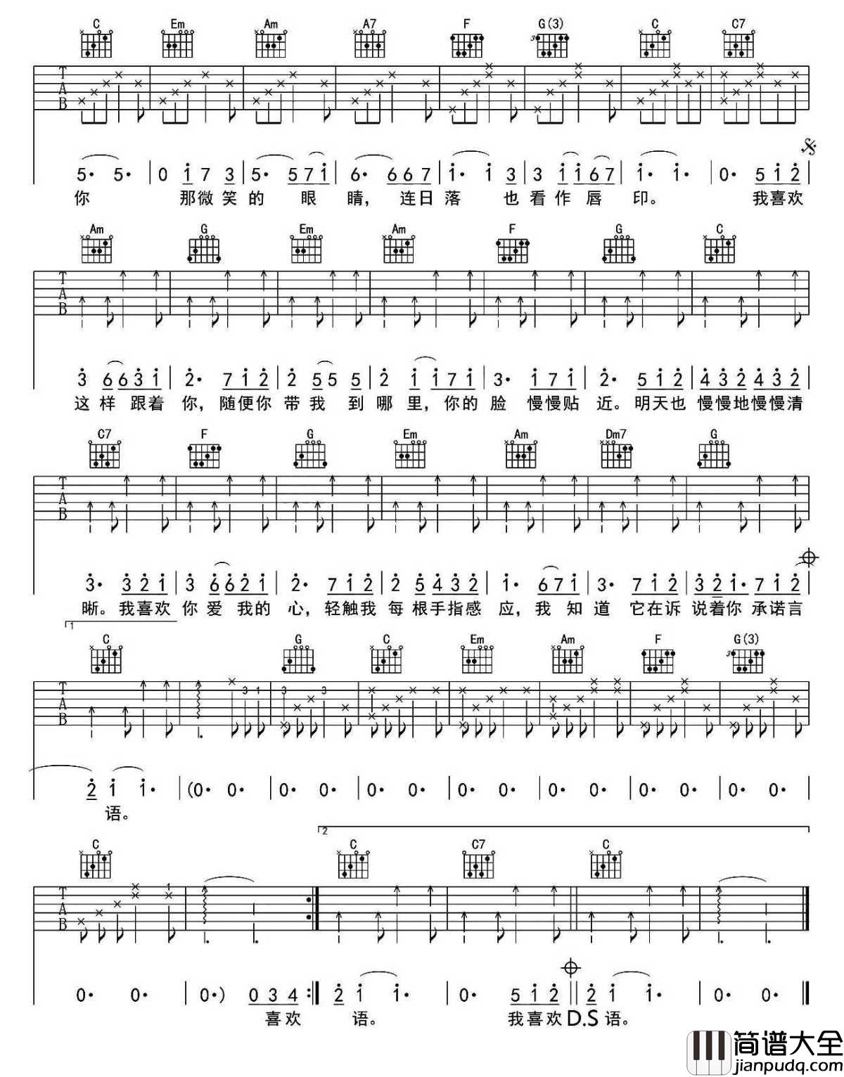 喜欢你_吉他谱C调版本__陈洁仪