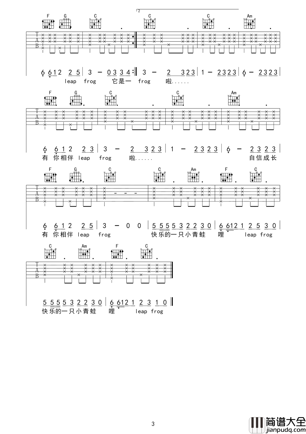 小跳蛙吉他谱_青蛙乐队_快乐的一只小青蛙_leap_frog