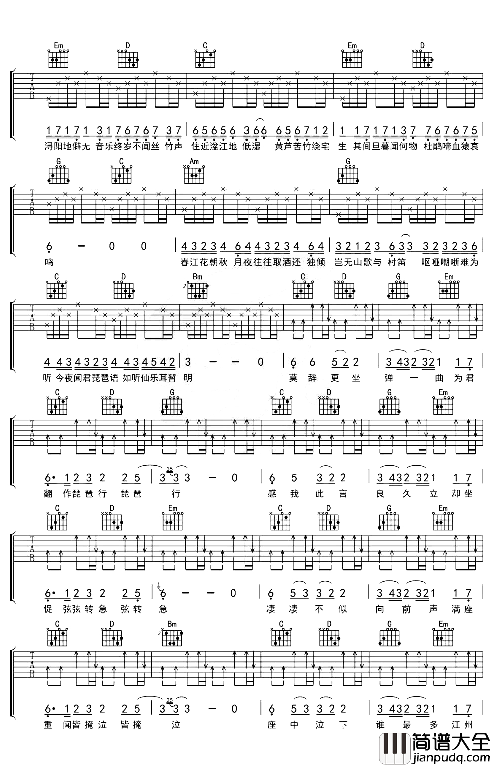 琵琶行吉他谱_奇然-沈谧仁_诗词与音乐的火花
