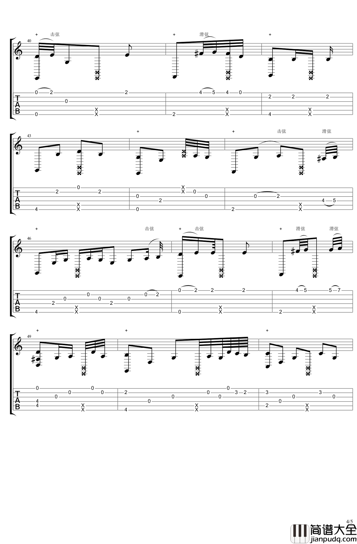 往后余生指弹吉他谱_马良_指弹谱_高清图片谱