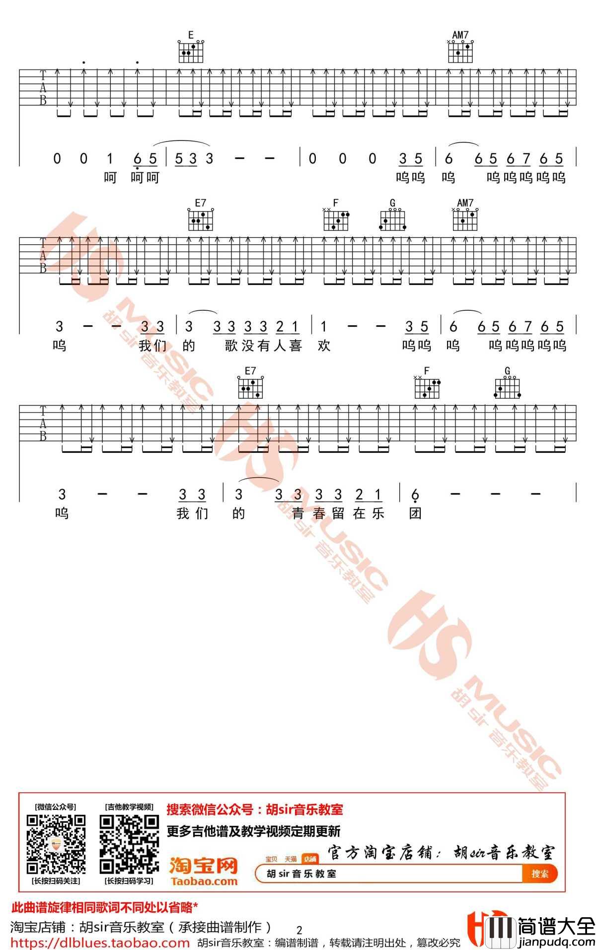 乐团吉他谱_C调_李荣浩