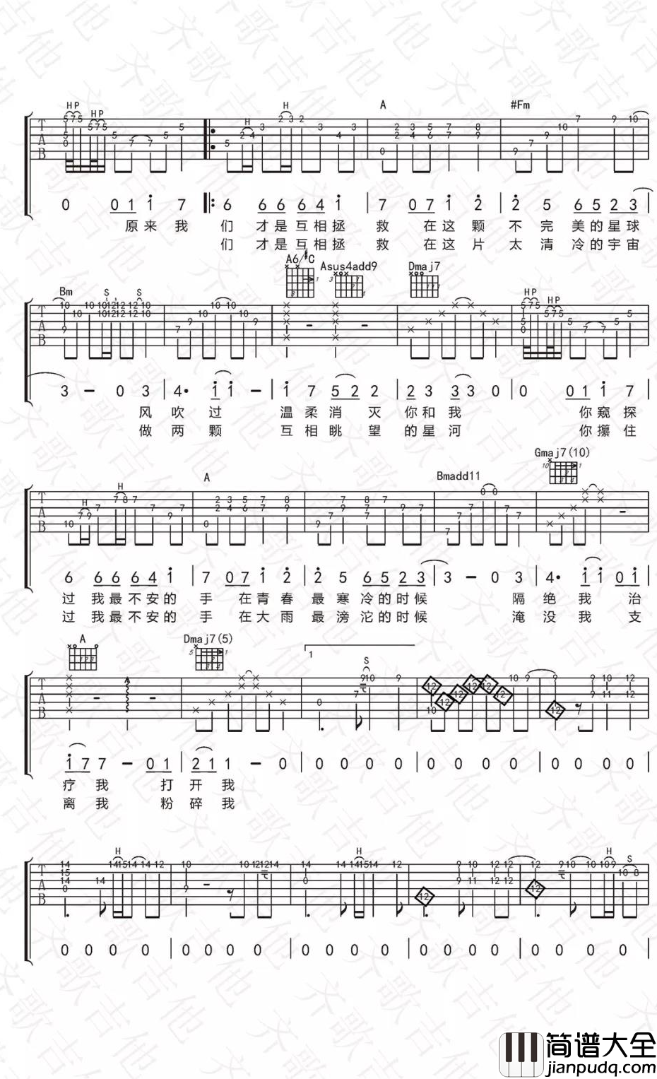 宝贝吉他谱_D调_徐秉龙