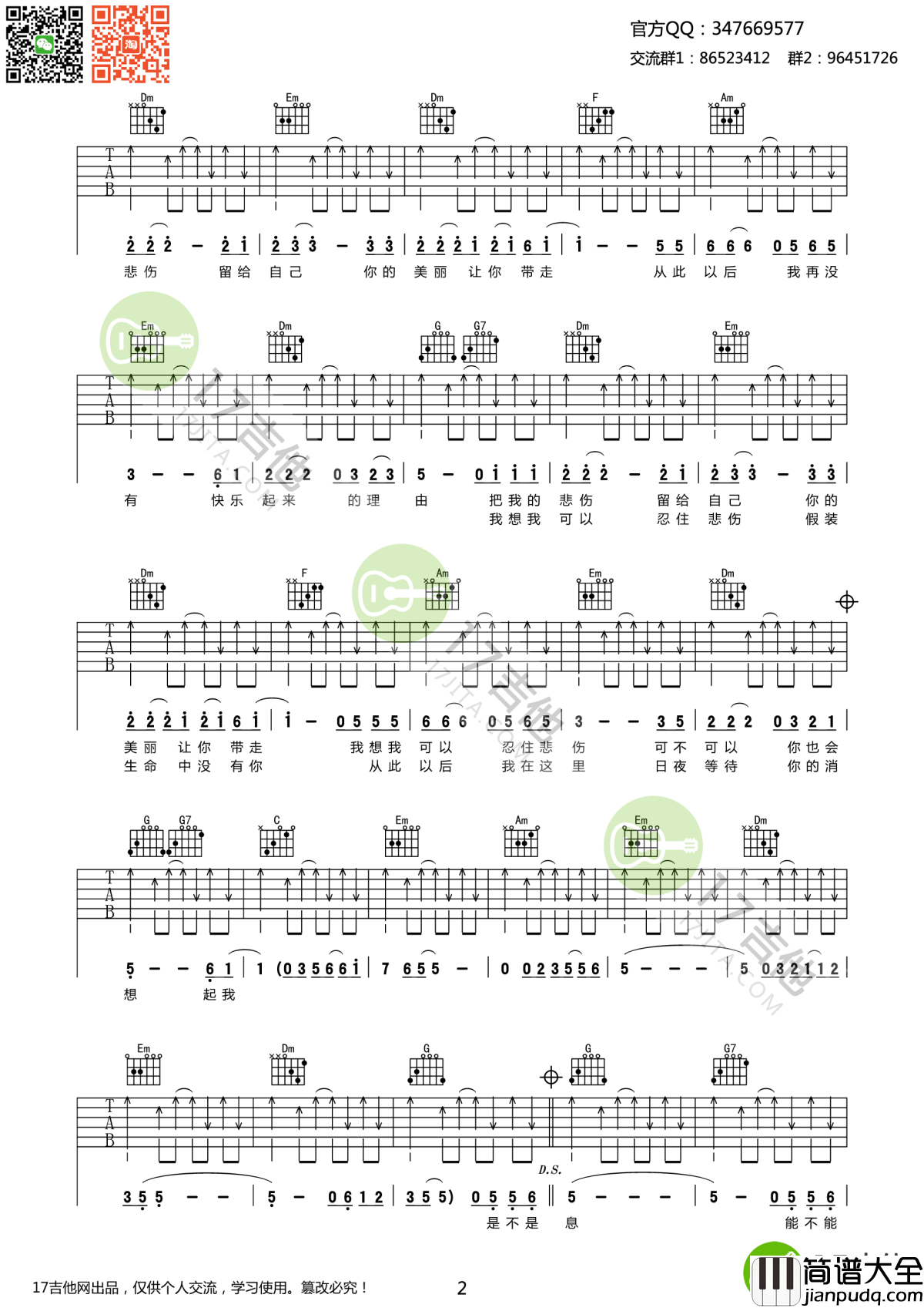 把悲伤留给自己吉他谱_陈升_我想是因为我不够温柔