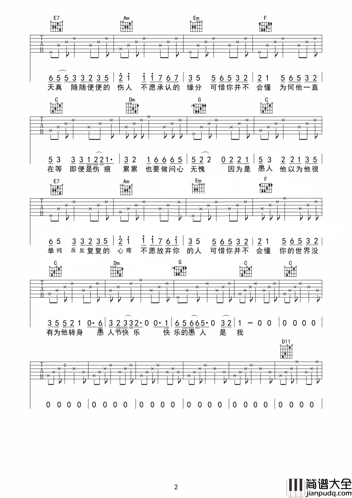 愚人吉他谱_赵烁_愚人节快乐_快乐的愚人